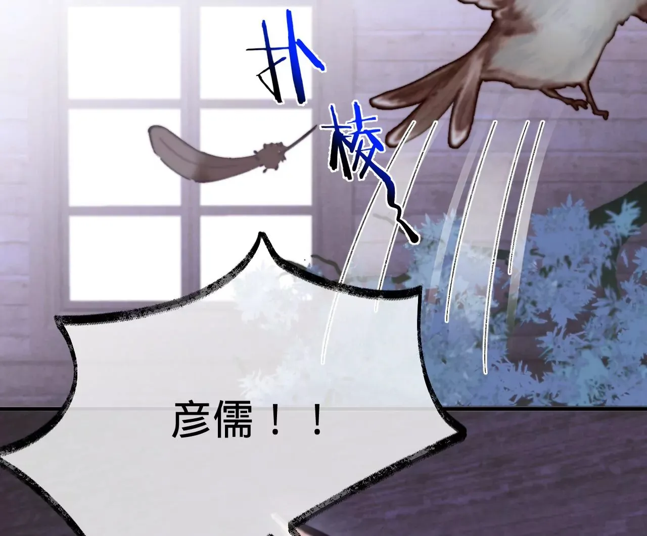 第31话 修罗场 第23页
