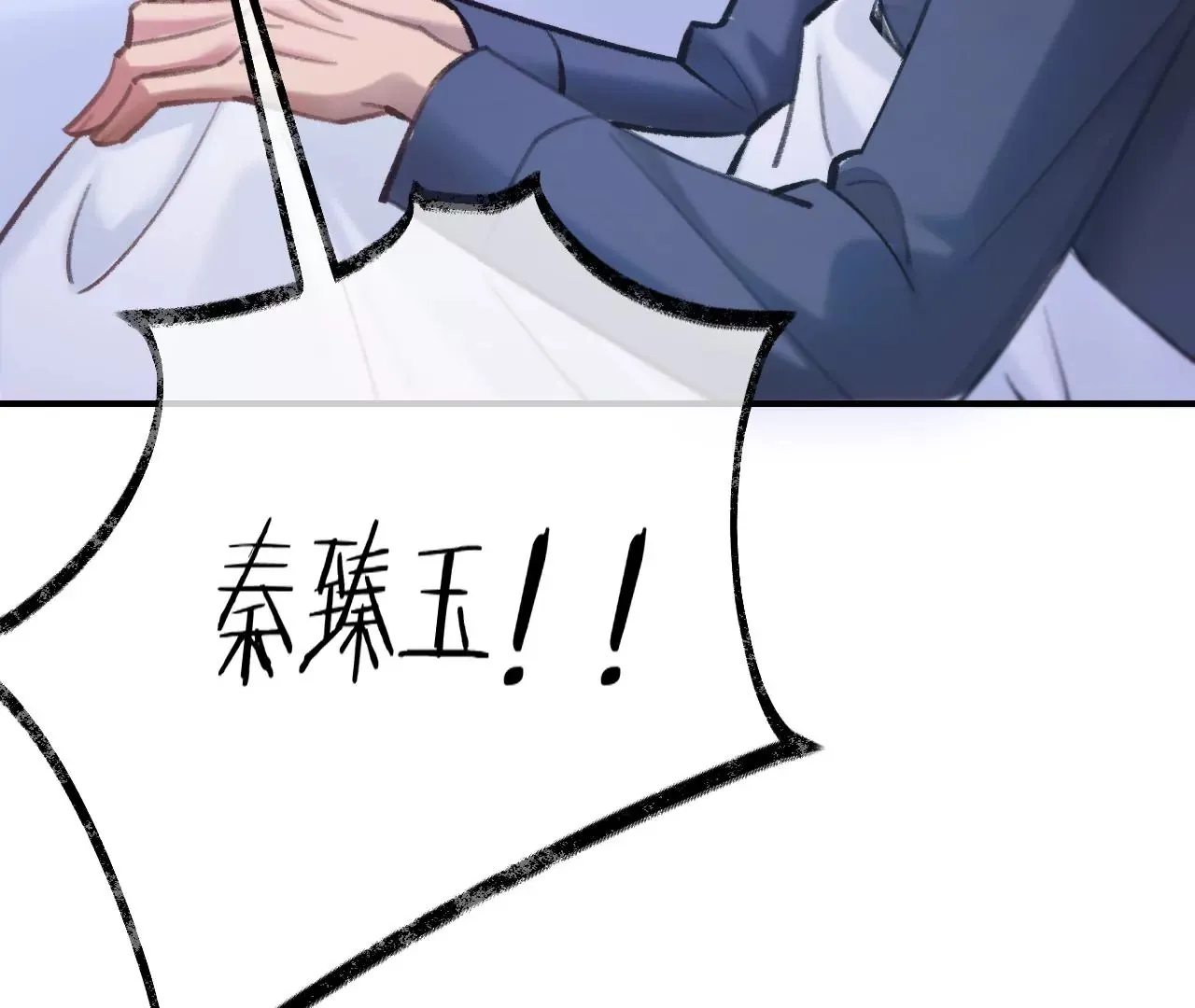 第31话 修罗场 第25页