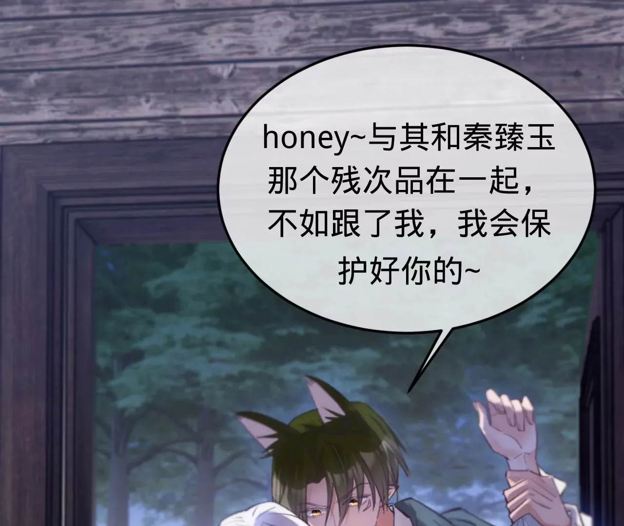 第31话 修罗场 第27页