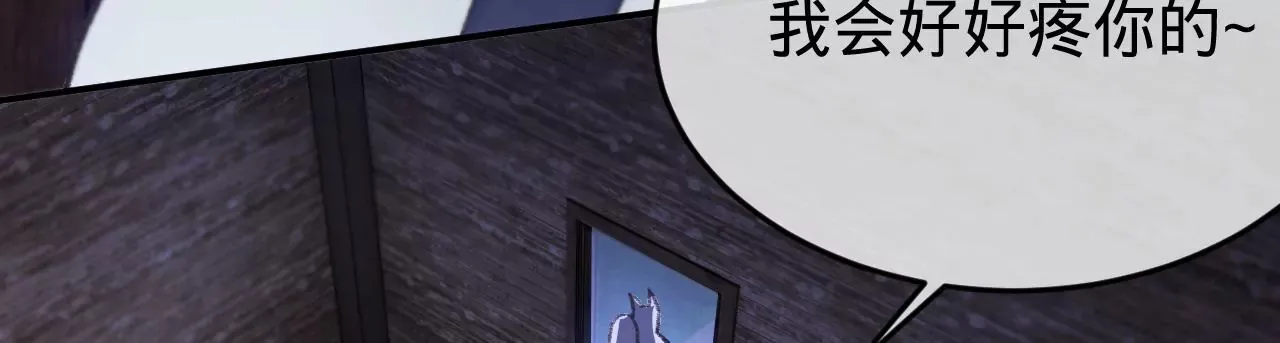 第31话 修罗场 第29页
