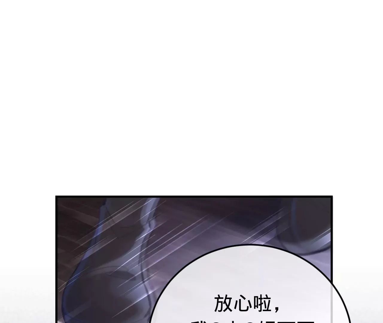 第31话 修罗场 第31页