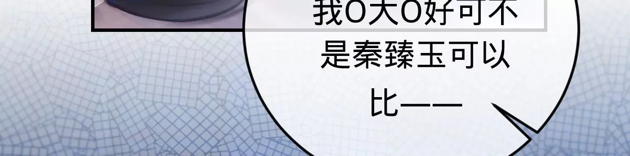 第31话 修罗场 第32页