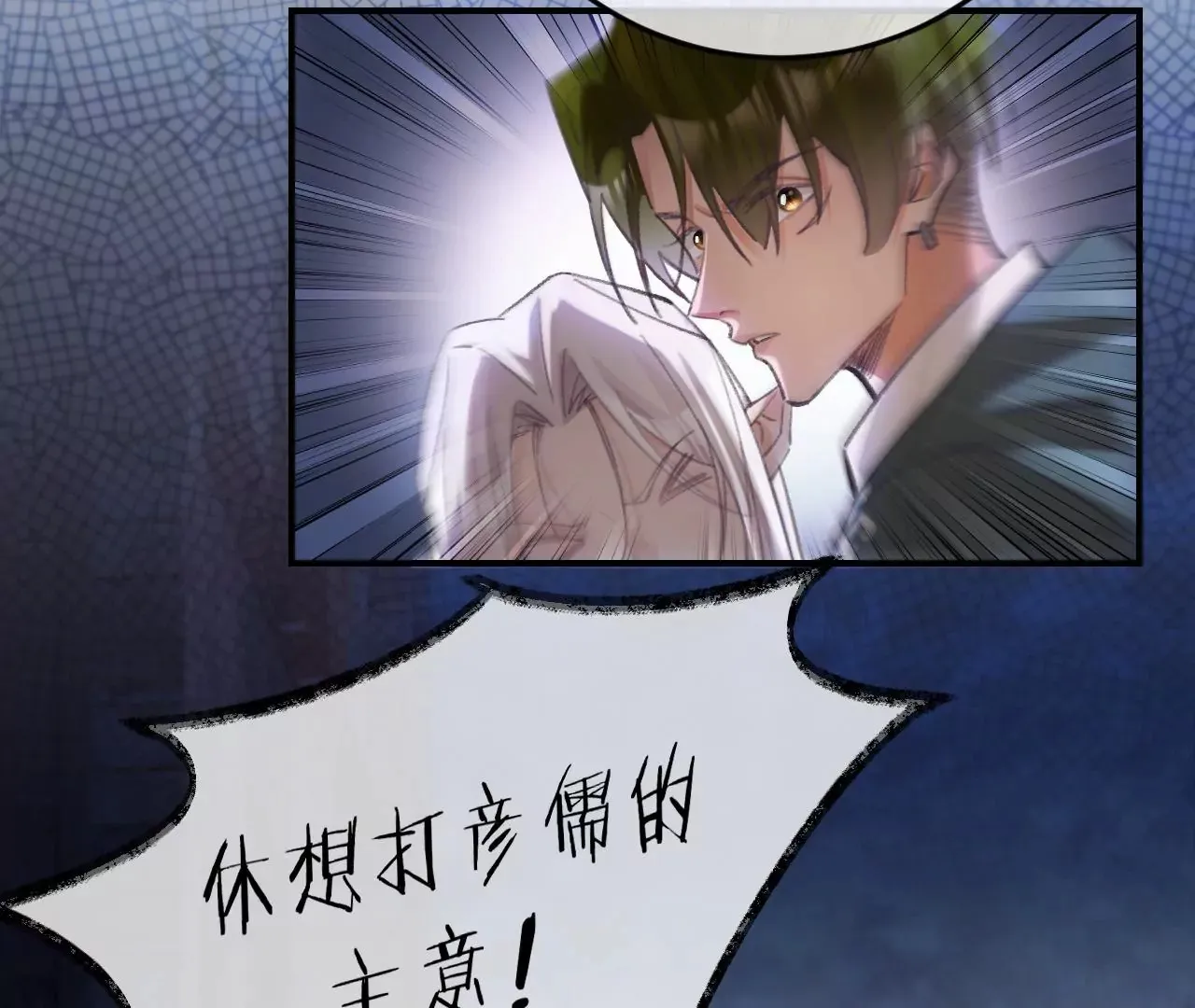 第31话 修罗场 第33页