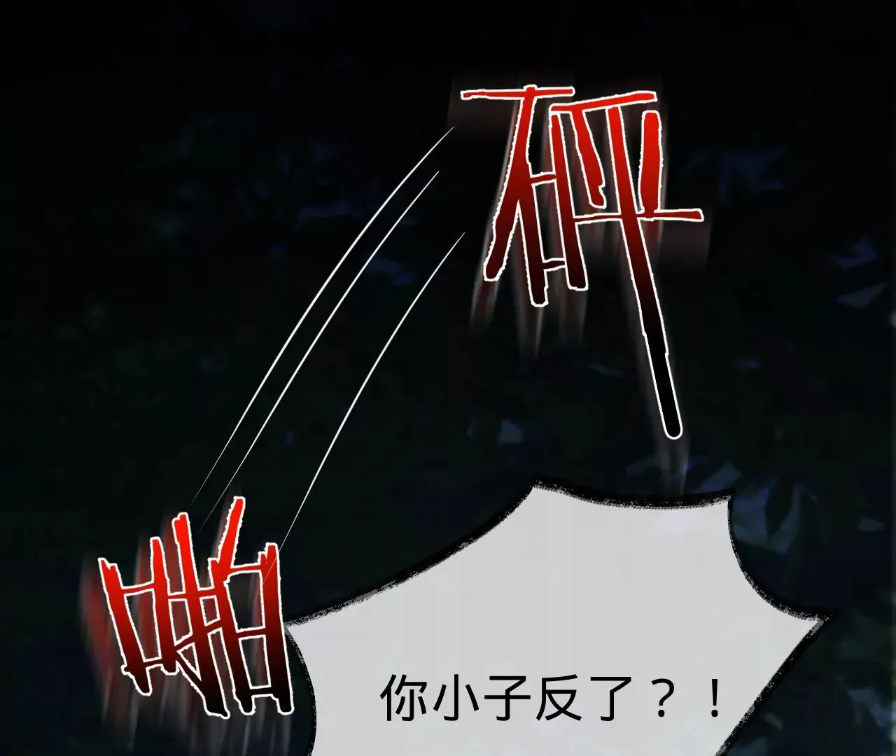 第31话 修罗场 第36页