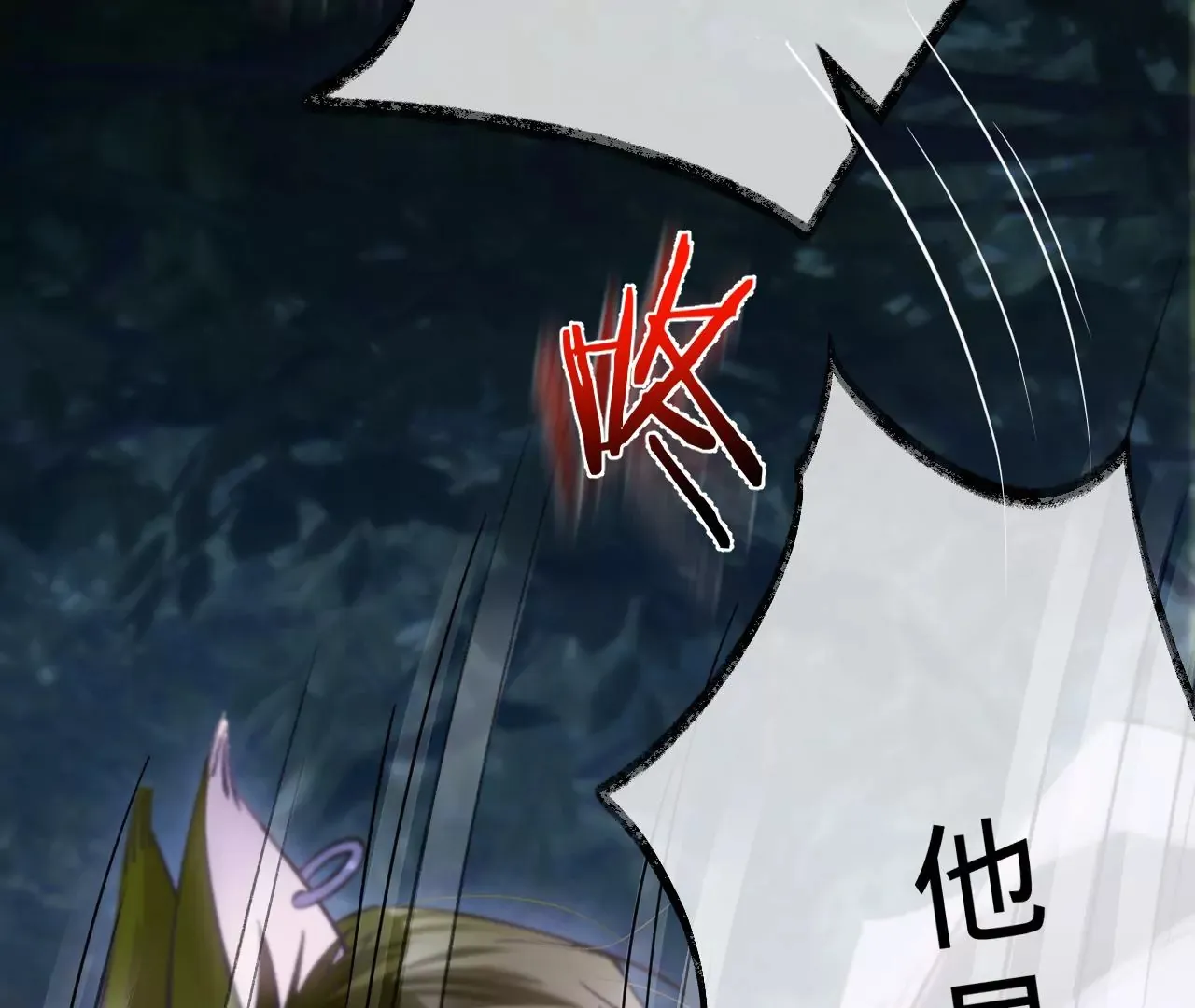第31话 修罗场 第37页