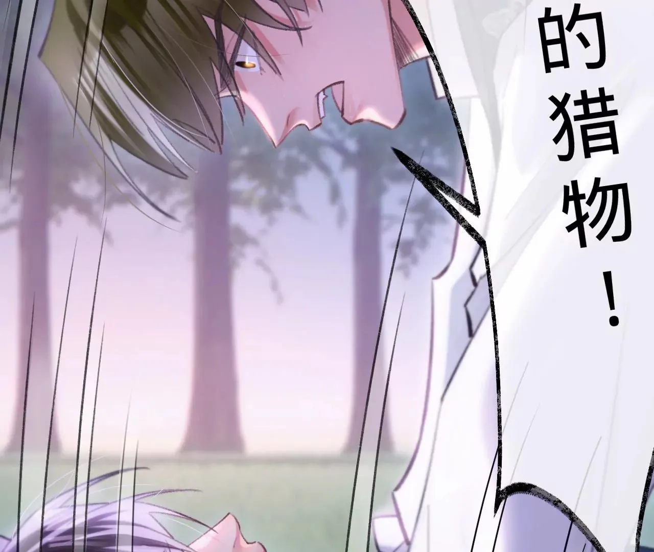 第31话 修罗场 第39页