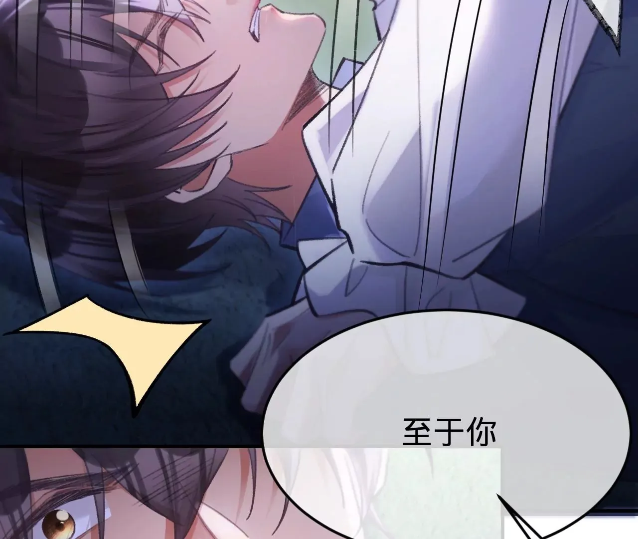 第31话 修罗场 第40页