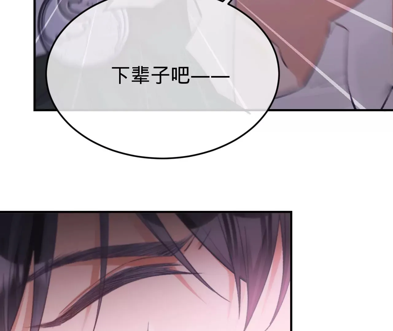 第31话 修罗场 第43页