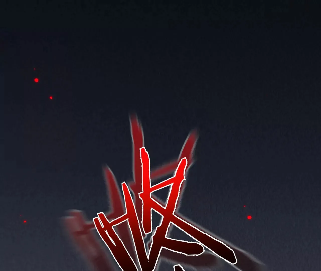 第31话 修罗场 第45页