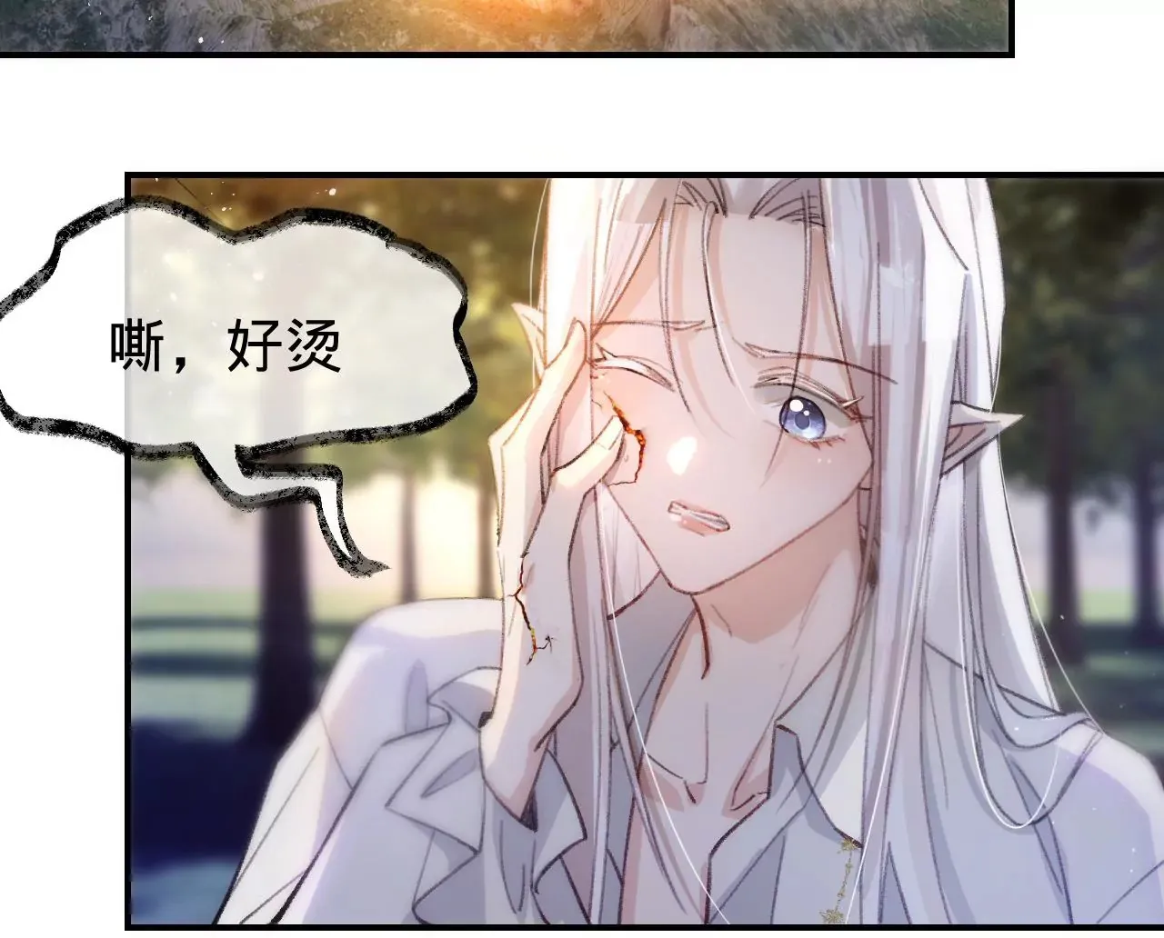 第31话 修罗场 第52页