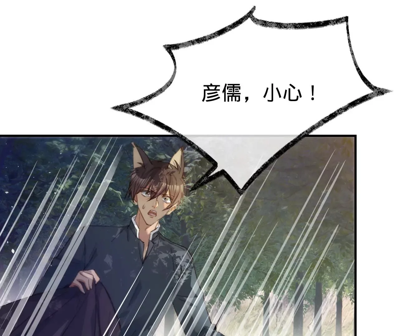 第31话 修罗场 第53页