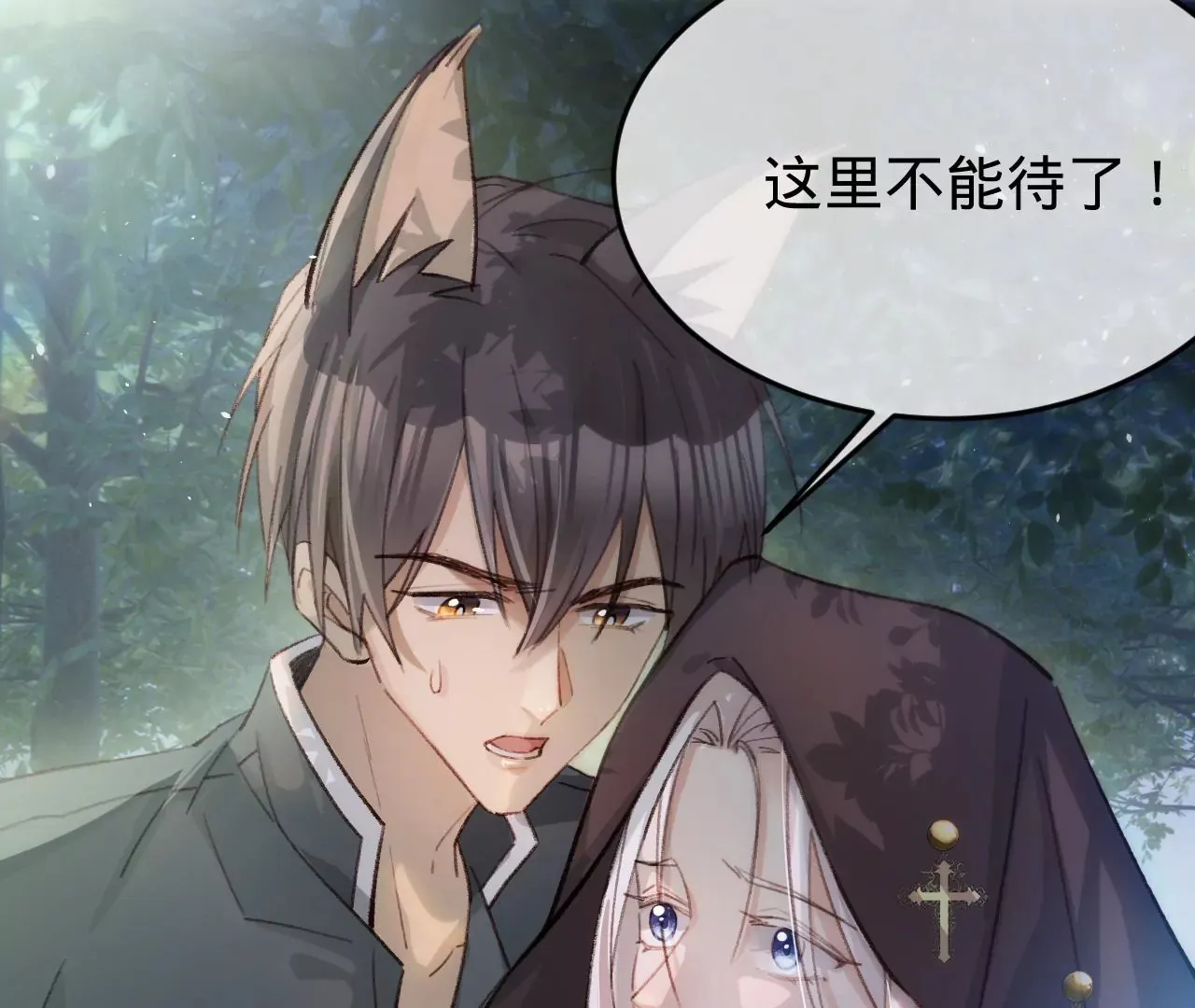第31话 修罗场 第55页