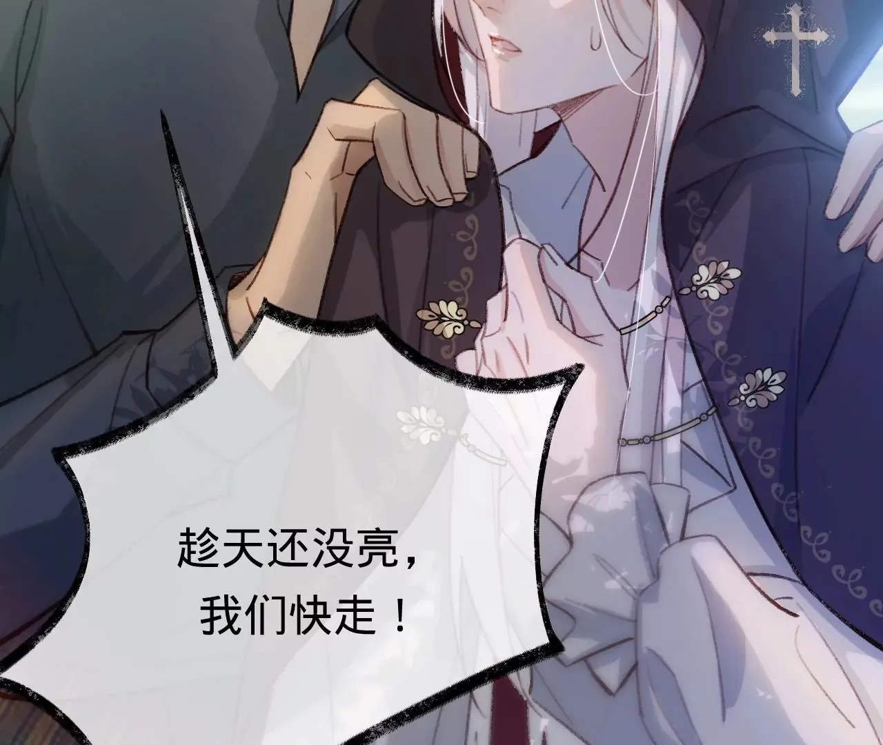 第31话 修罗场 第56页