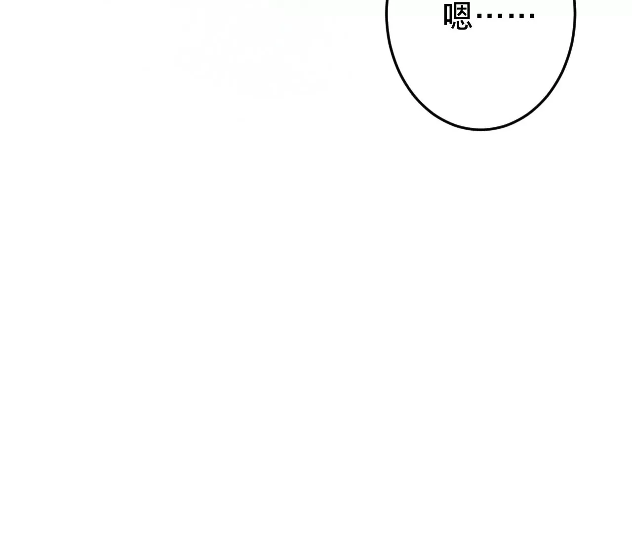 第31话 修罗场 第58页
