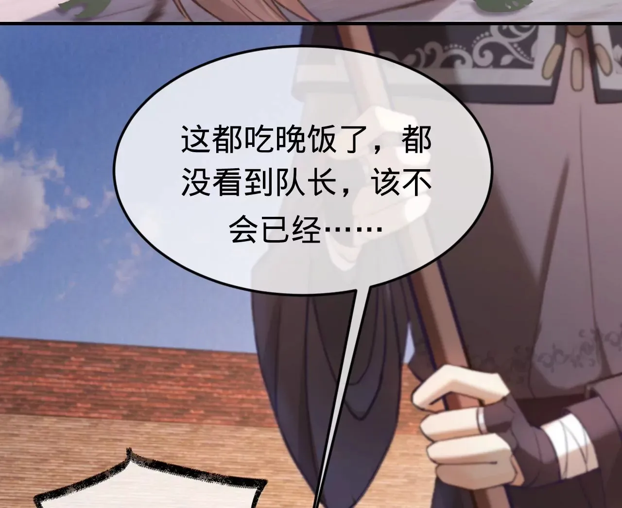 第31话 修罗场 第67页