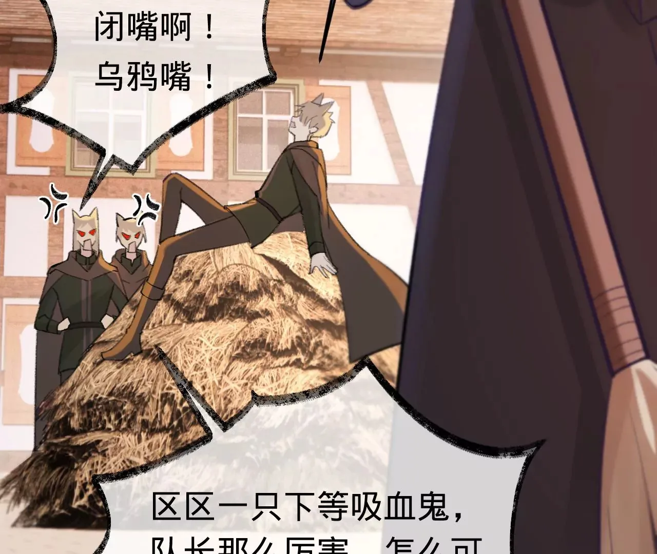 第31话 修罗场 第68页
