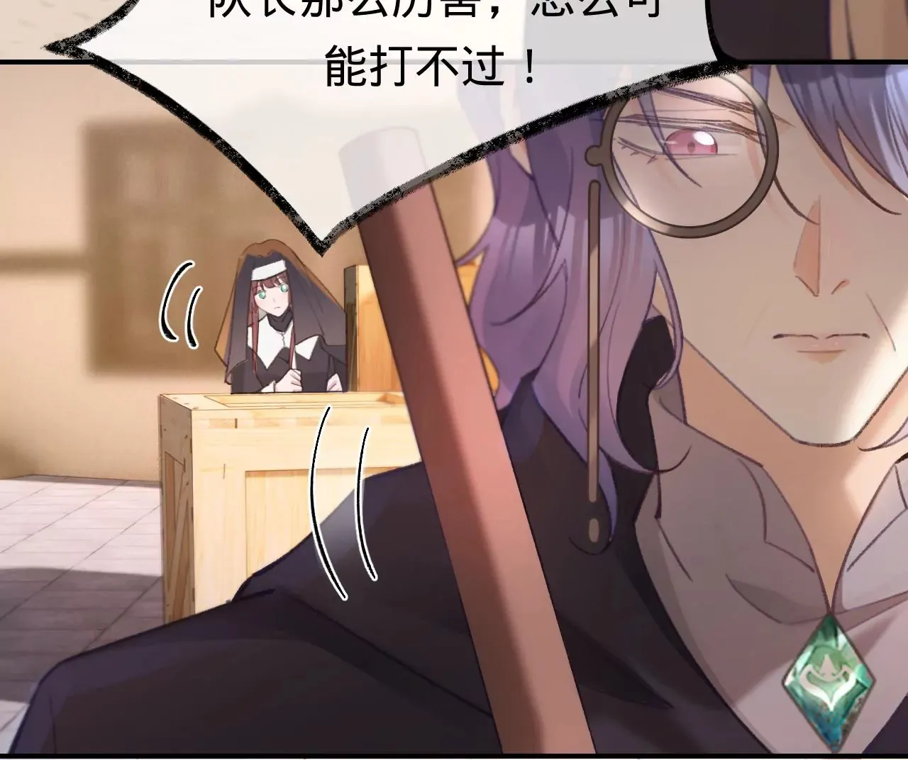 第31话 修罗场 第69页