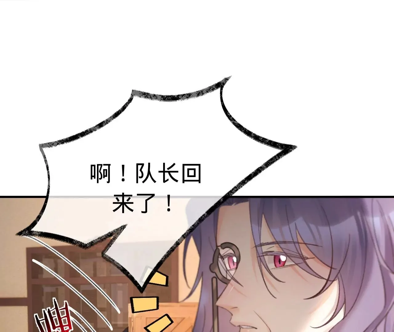 第31话 修罗场 第70页