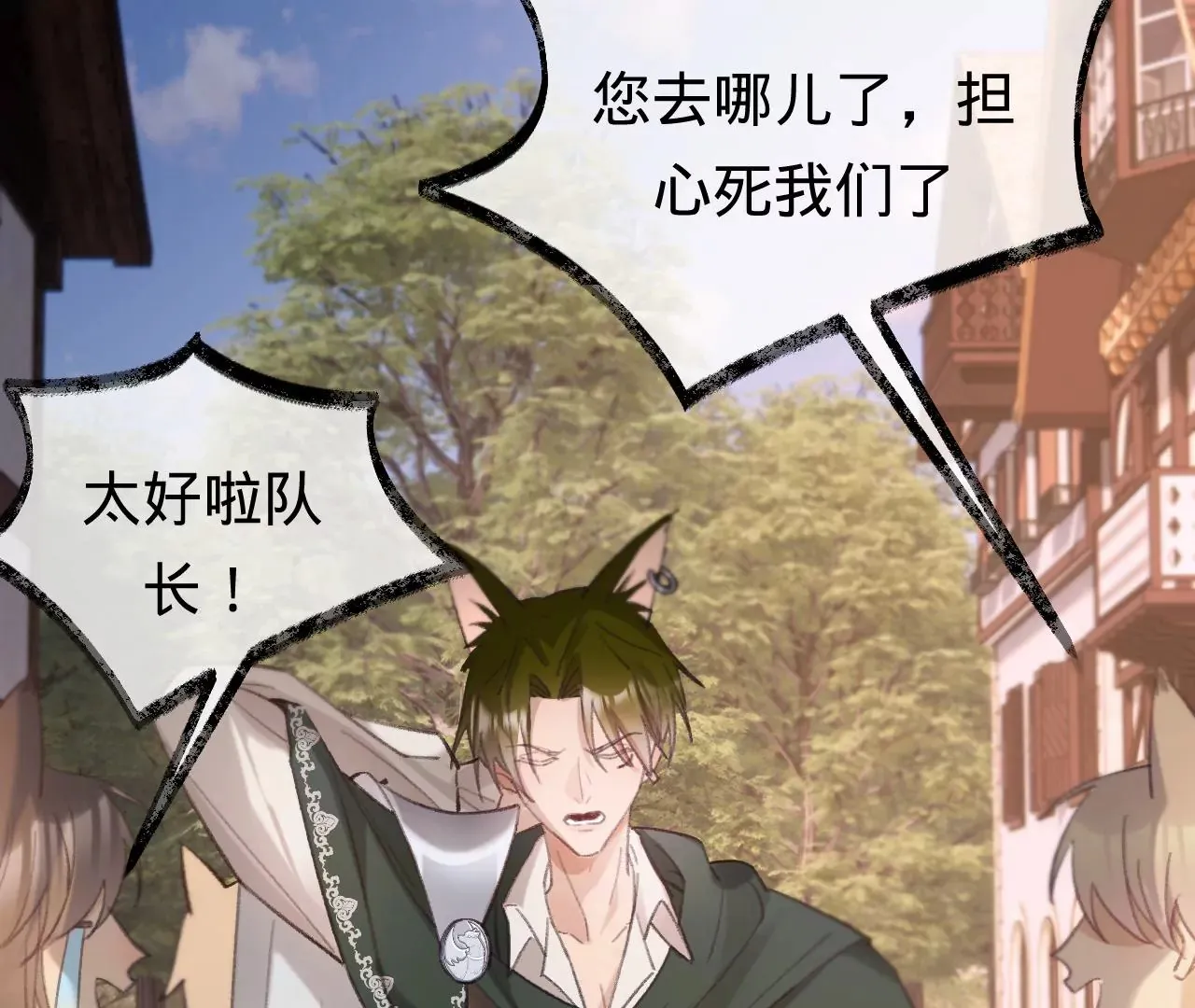 第31话 修罗场 第72页
