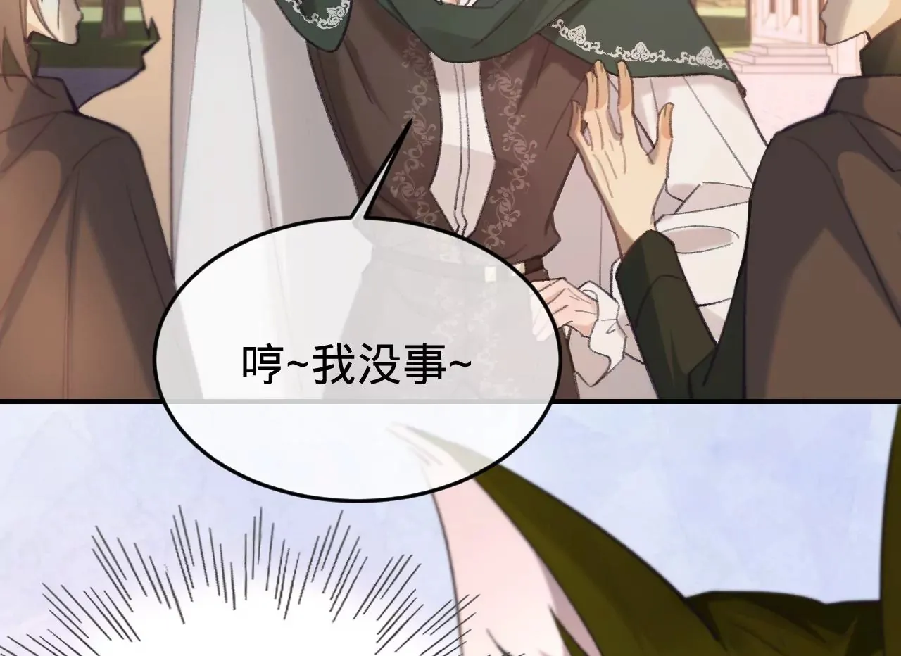 第31话 修罗场 第73页