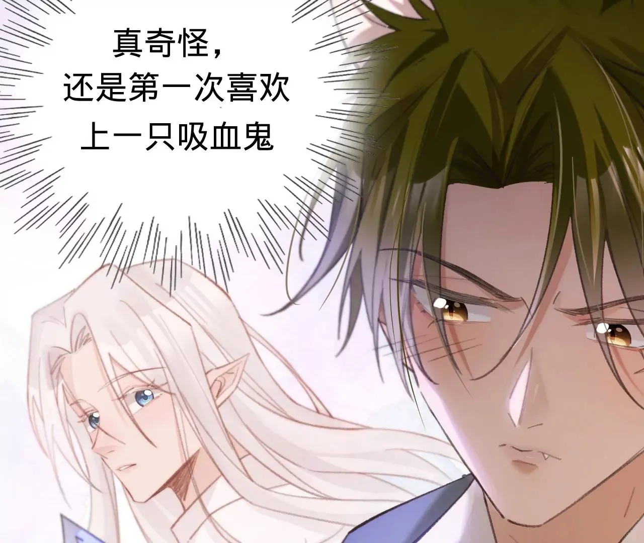 第31话 修罗场 第74页