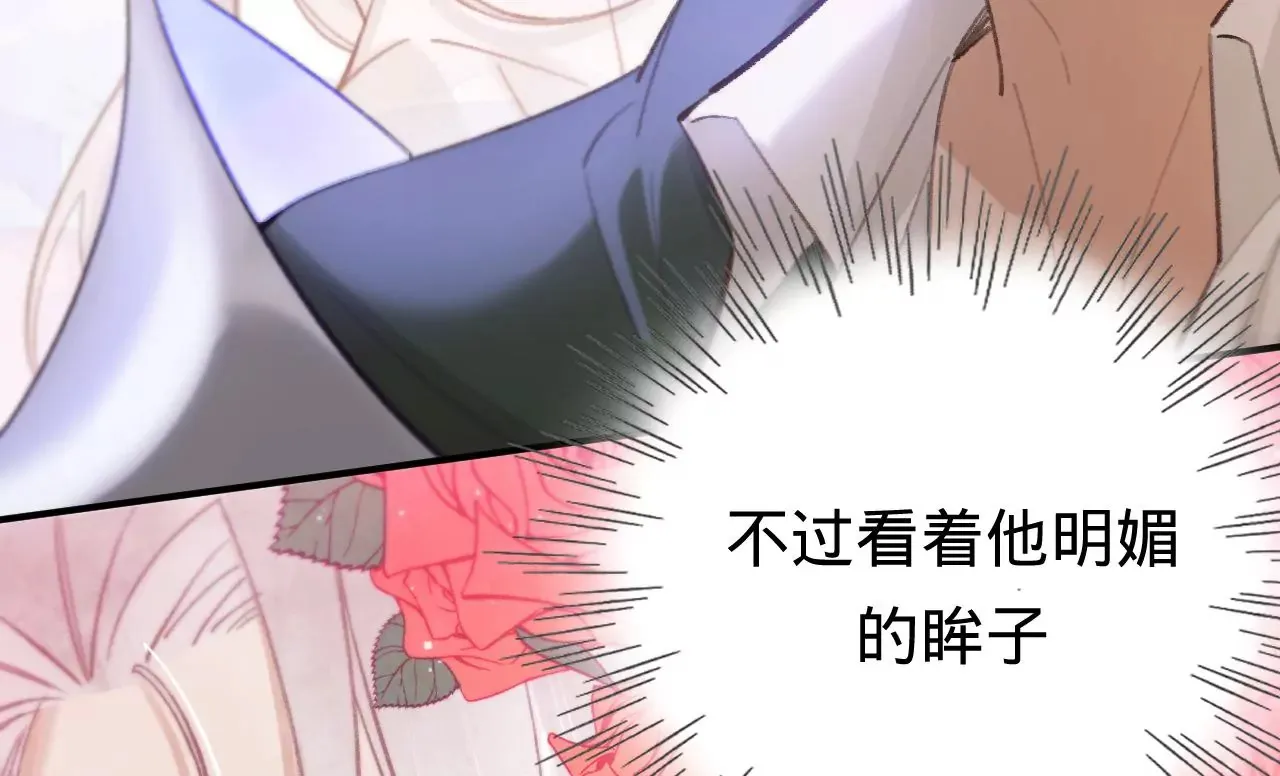 第31话 修罗场 第75页