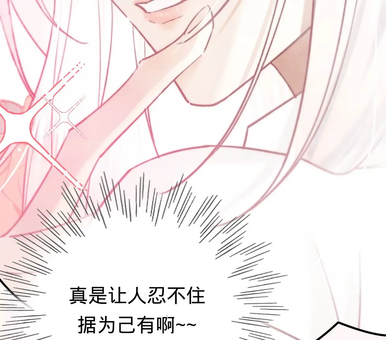 第31话 修罗场 第77页