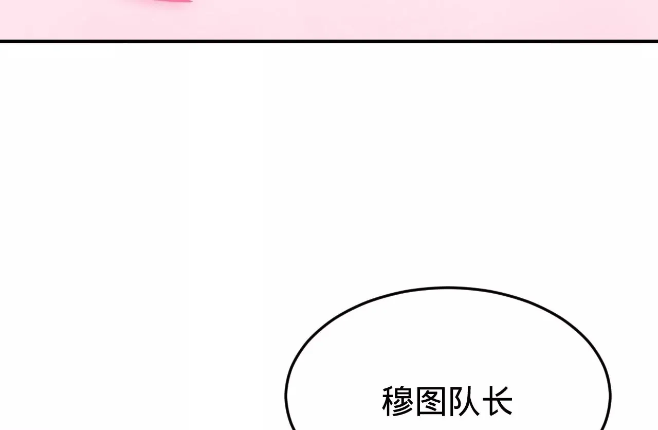 第31话 修罗场 第79页