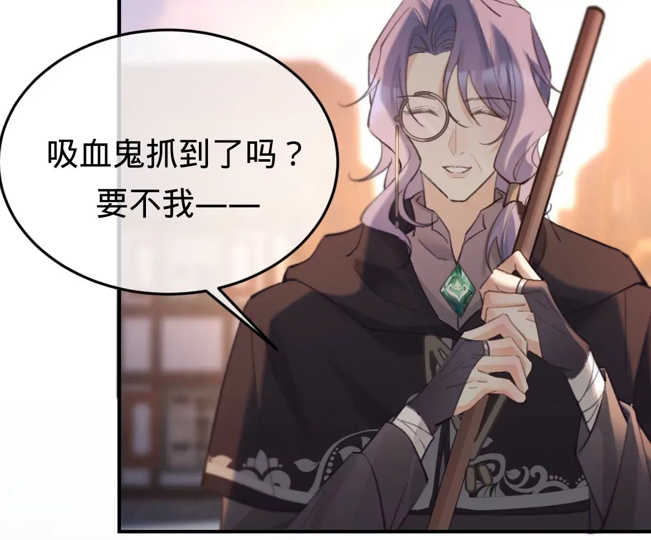 第31话 修罗场 第81页