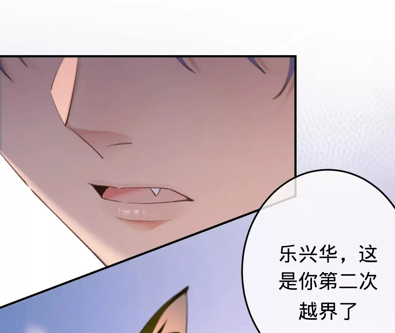 第31话 修罗场 第82页