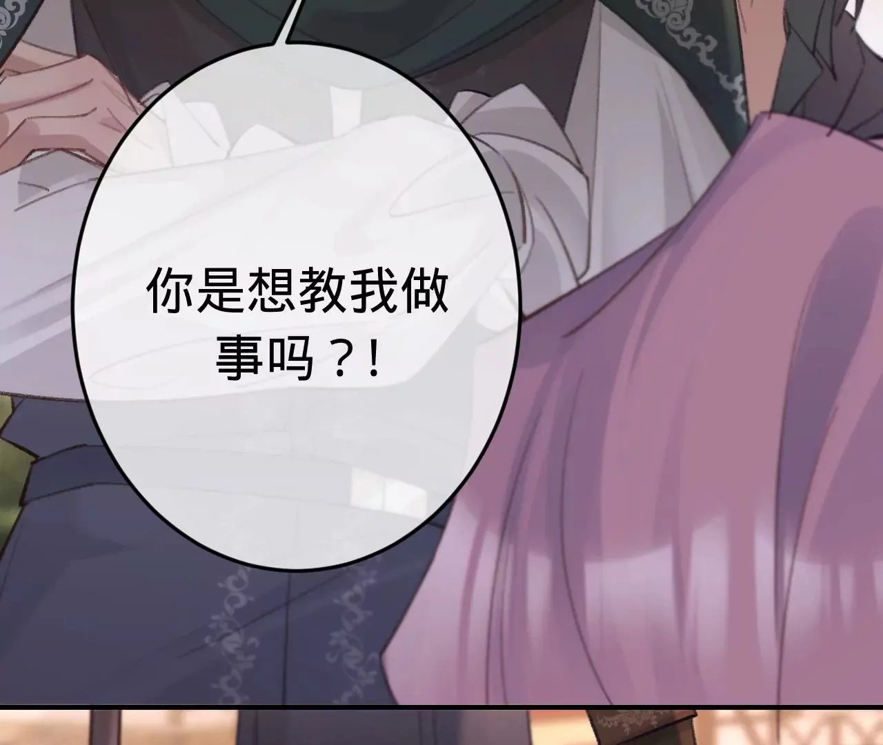 第31话 修罗场 第84页