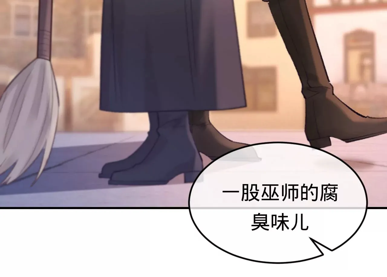 第31话 修罗场 第85页