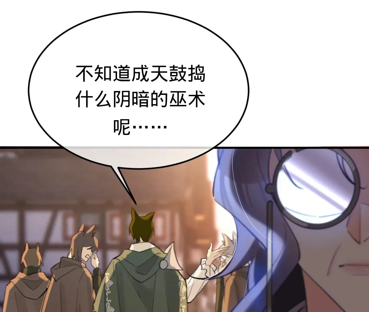 第31话 修罗场 第86页