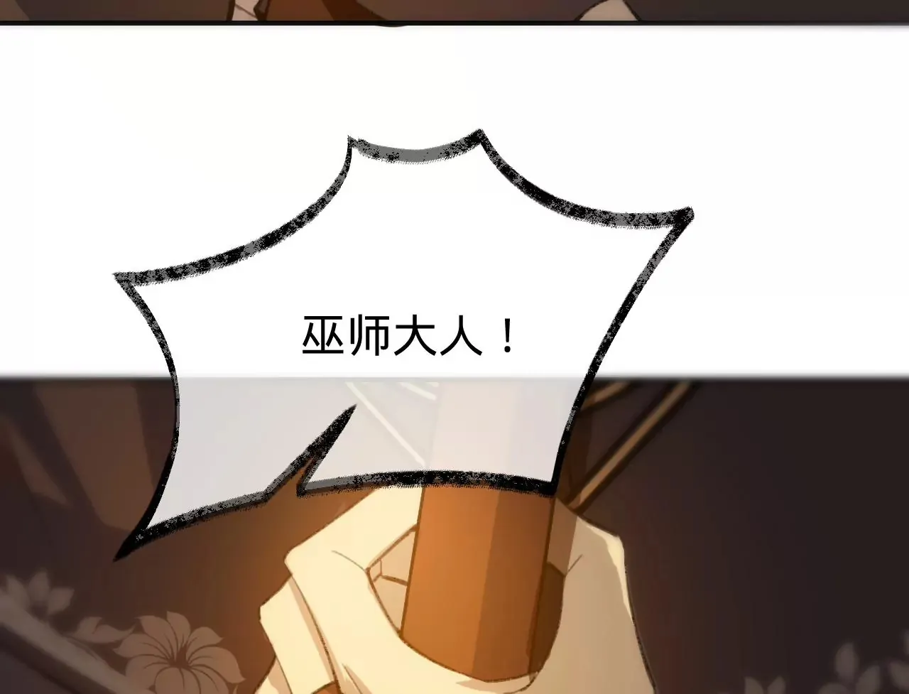 第31话 修罗场 第91页