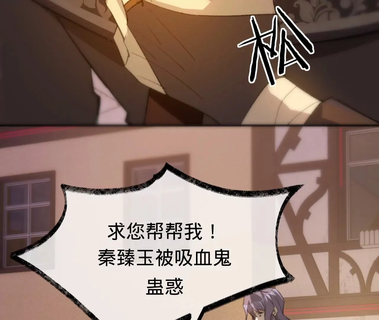 第31话 修罗场 第92页