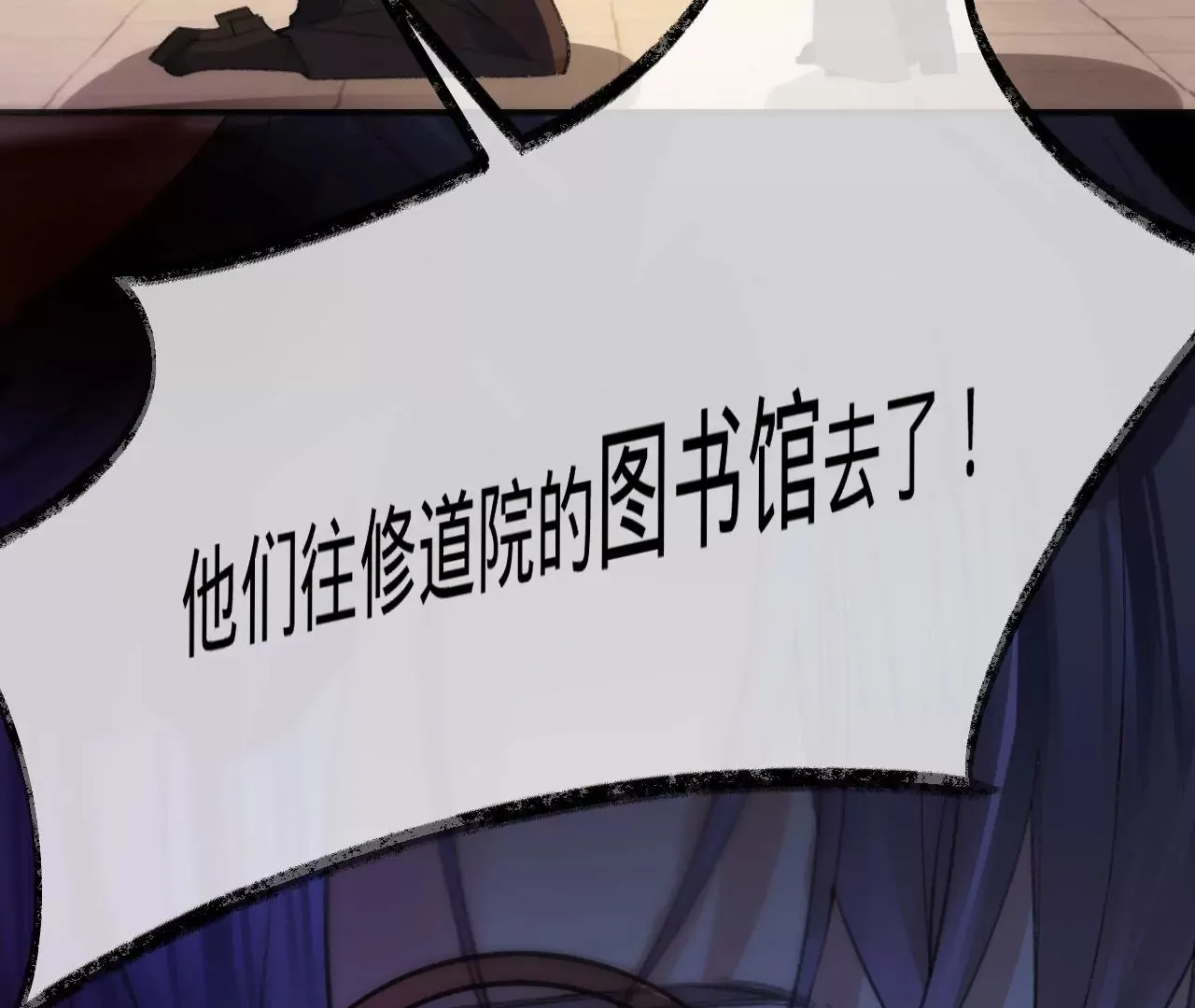 第31话 修罗场 第94页