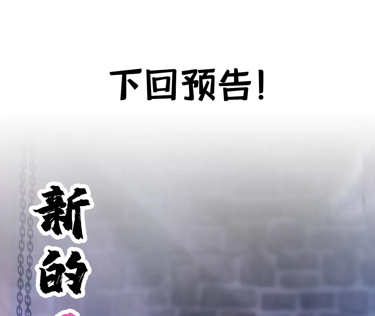 第31话 修罗场 第105页