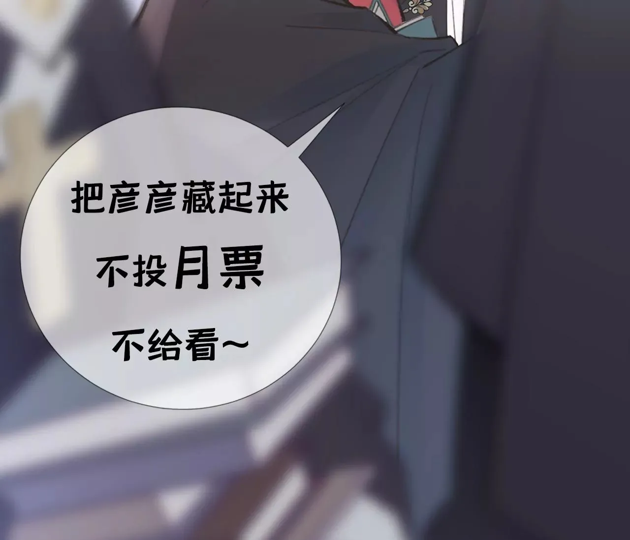 第31话 修罗场 第110页