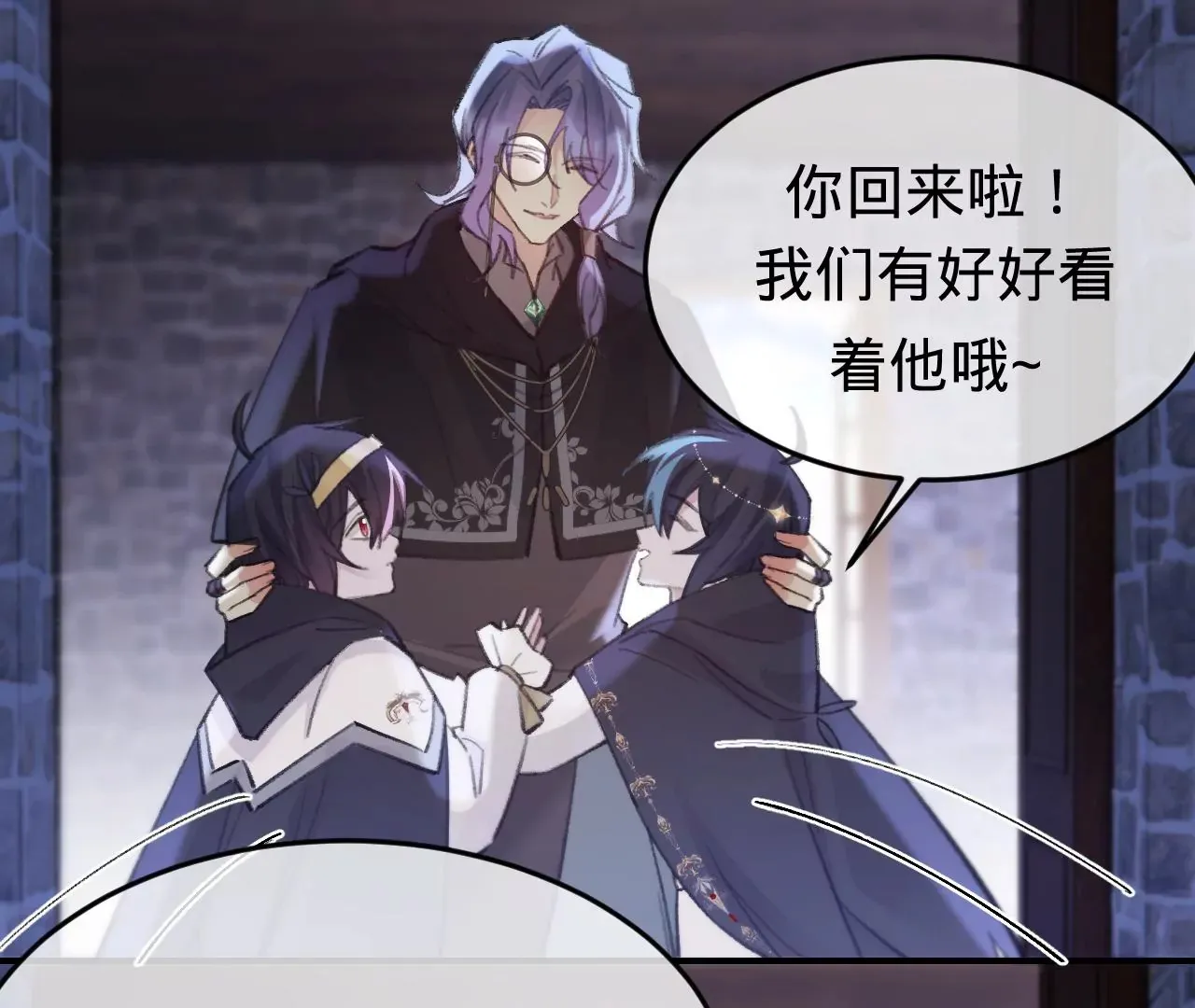 第32话 你愿意爱我吗？ 第28页