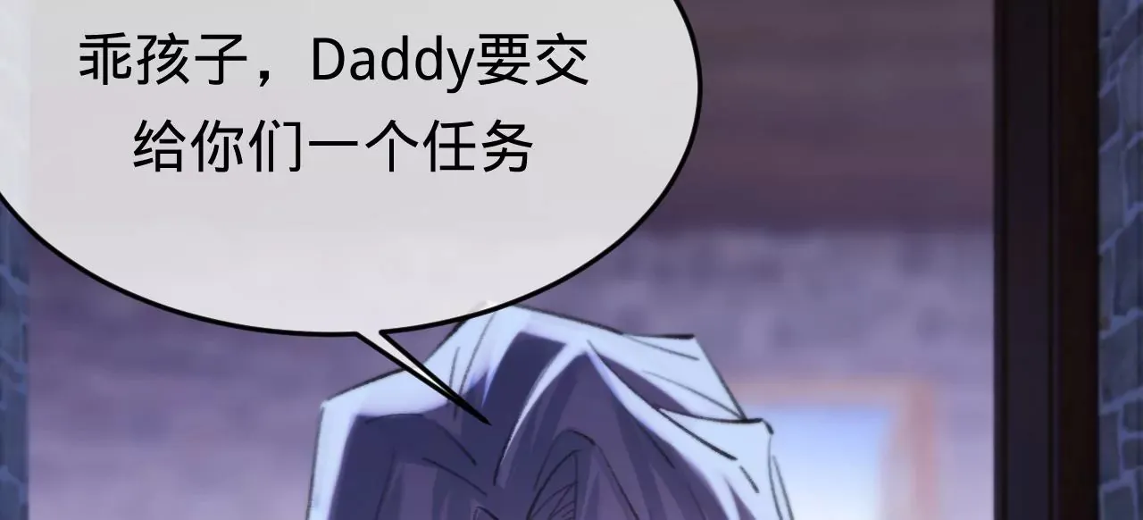 第32话 你愿意爱我吗？ 第29页