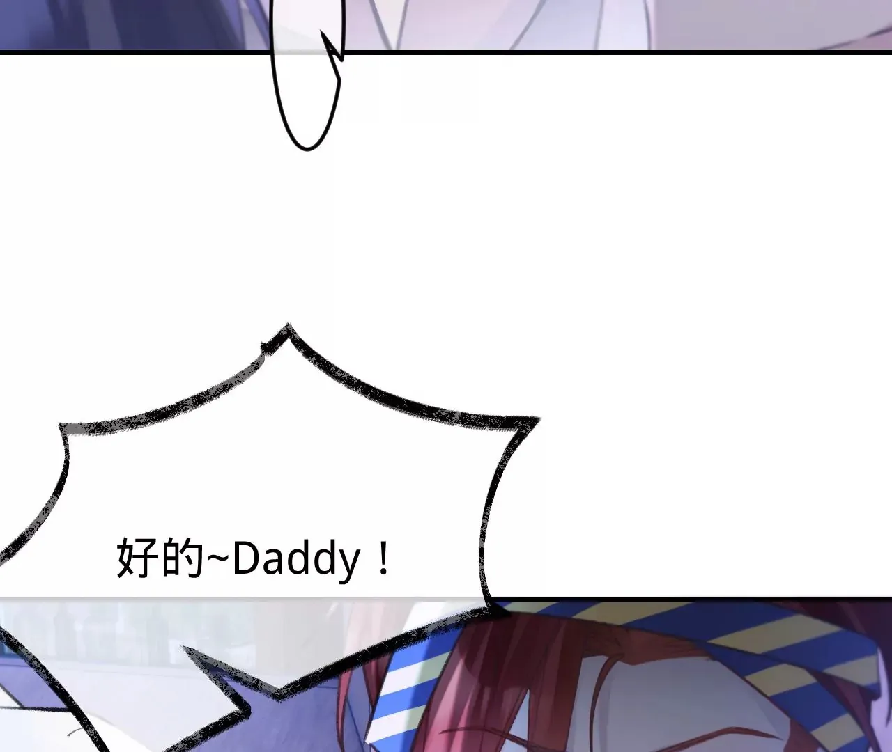 第32话 你愿意爱我吗？ 第32页