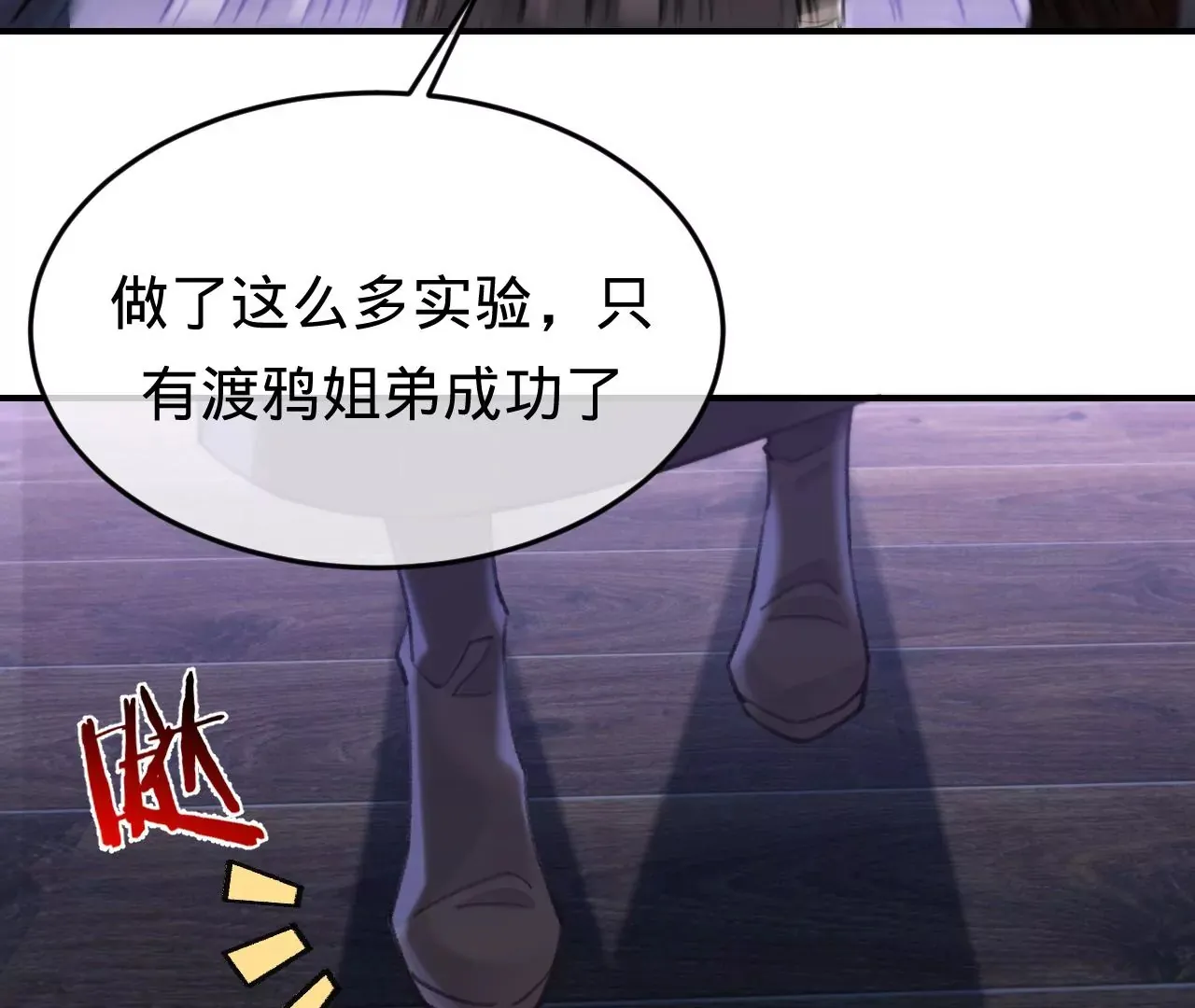 第32话 你愿意爱我吗？ 第36页