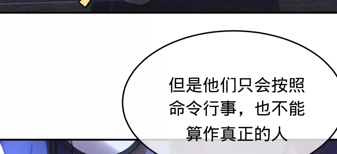 第32话 你愿意爱我吗？ 第37页