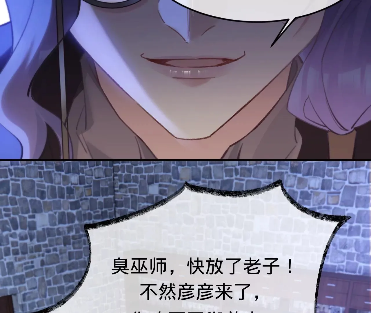 第32话 你愿意爱我吗？ 第38页