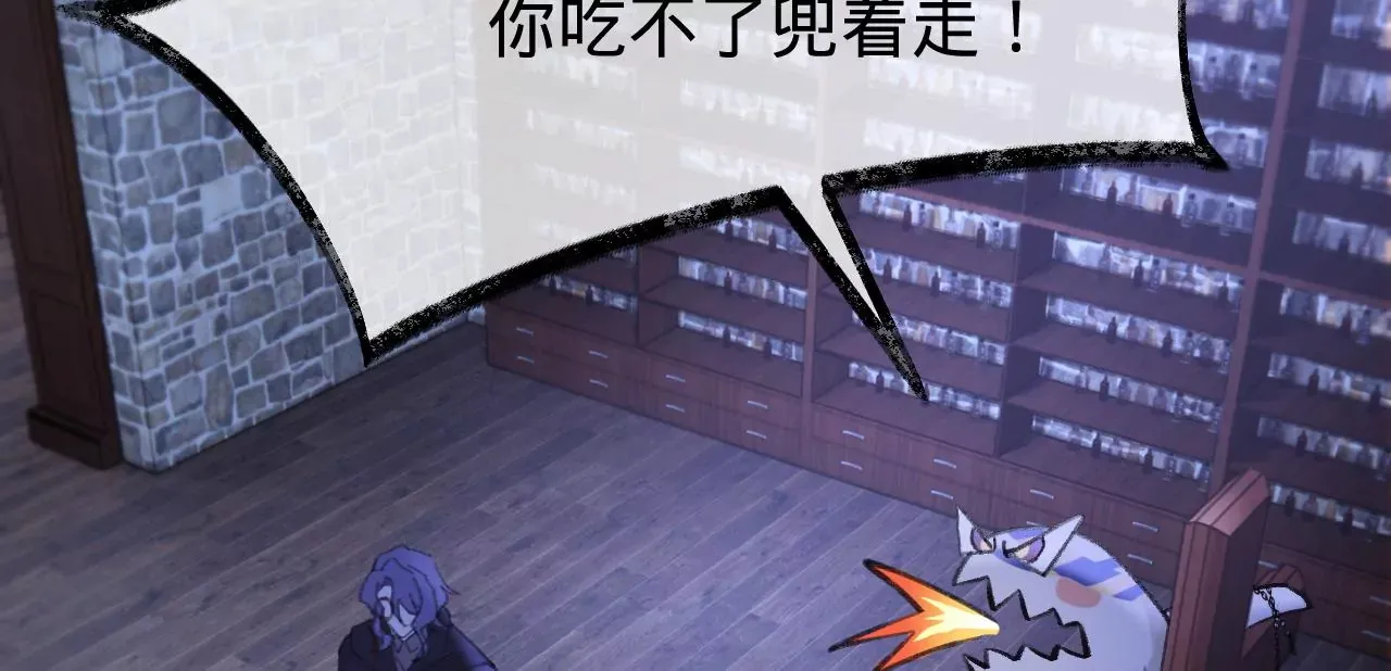 第32话 你愿意爱我吗？ 第39页