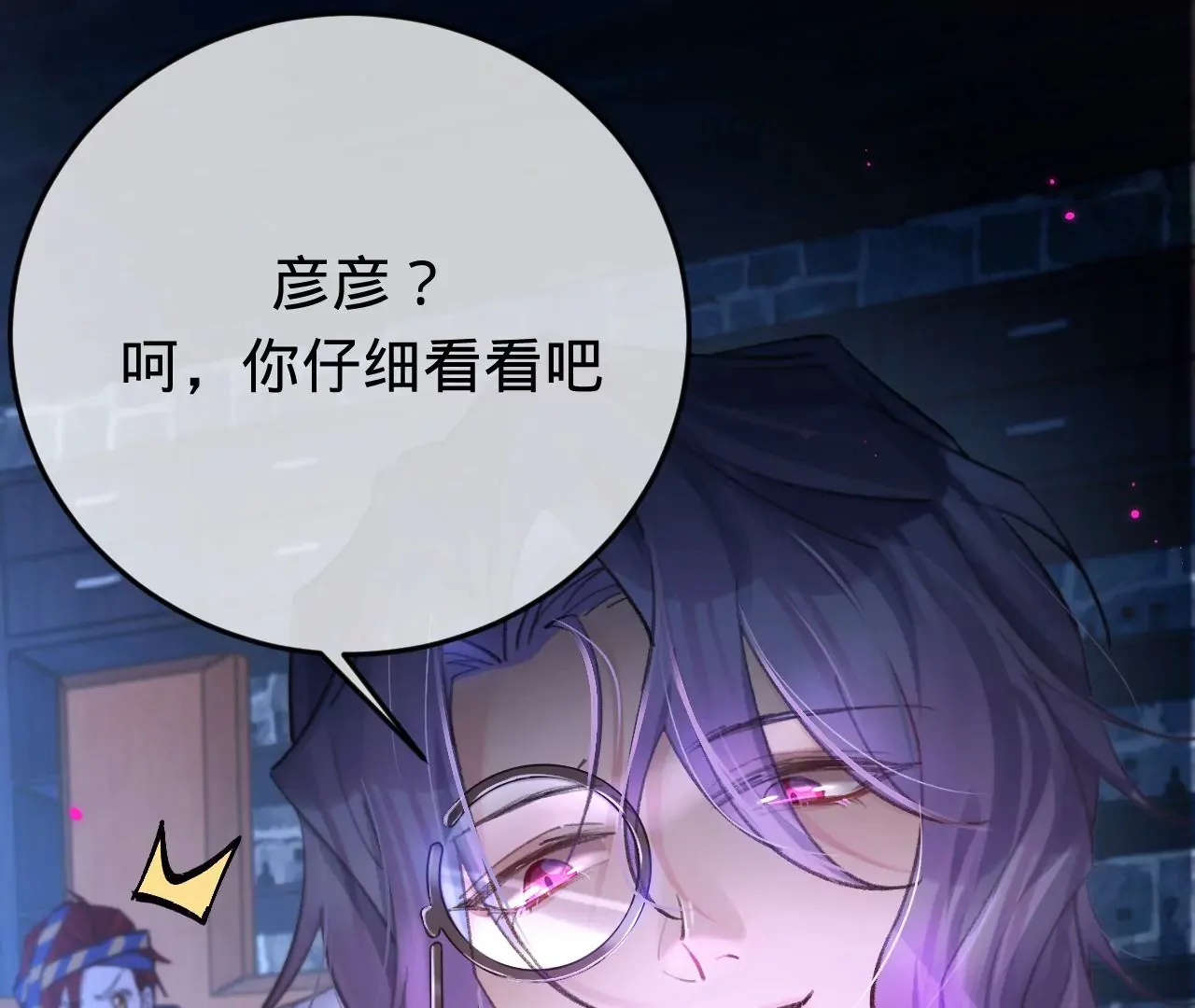 第32话 你愿意爱我吗？ 第42页