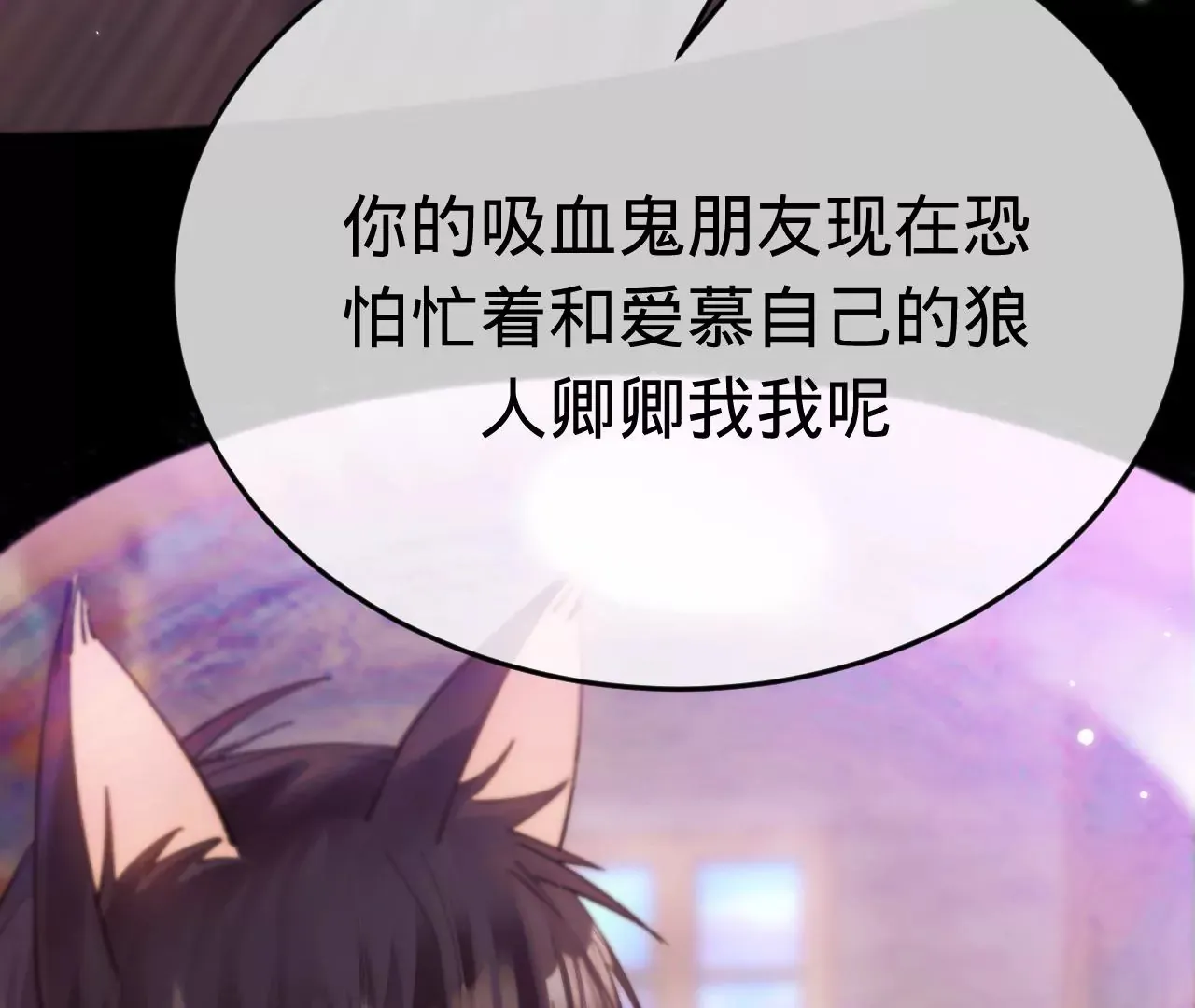 第32话 你愿意爱我吗？ 第46页
