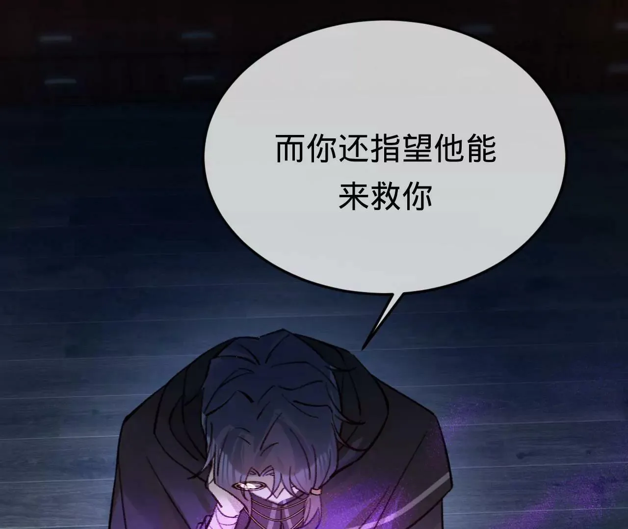 第32话 你愿意爱我吗？ 第50页