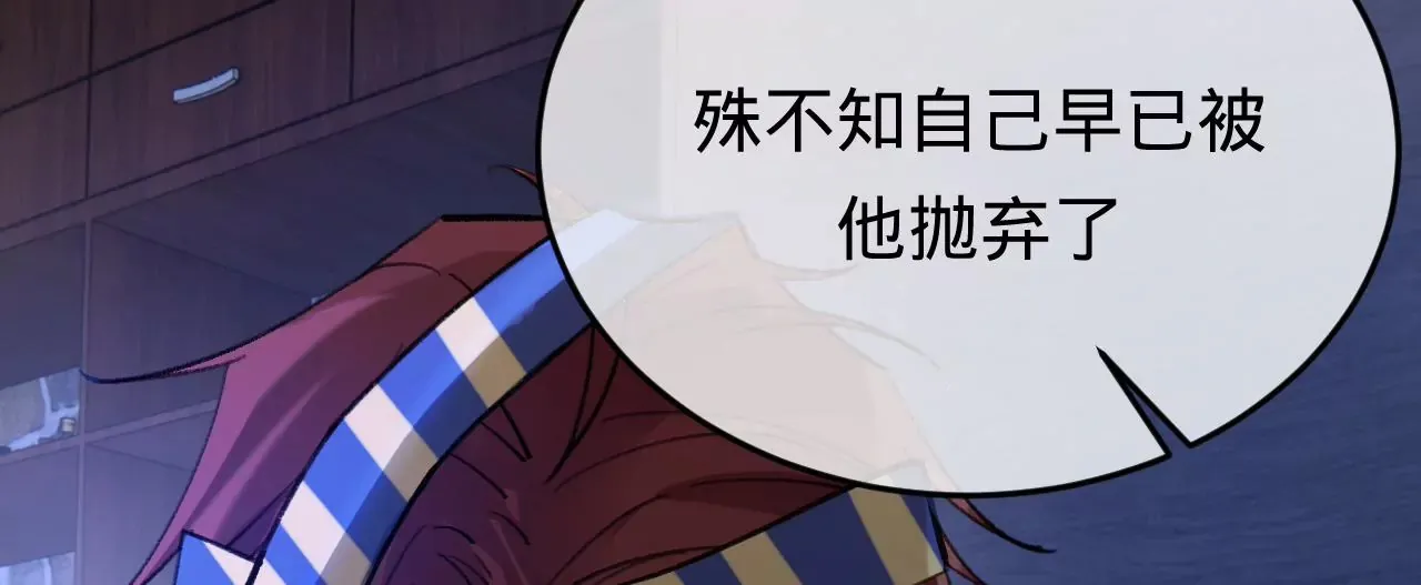 第32话 你愿意爱我吗？ 第53页