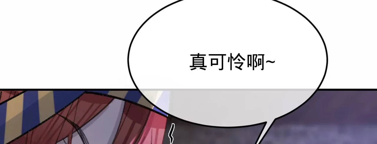 第32话 你愿意爱我吗？ 第55页